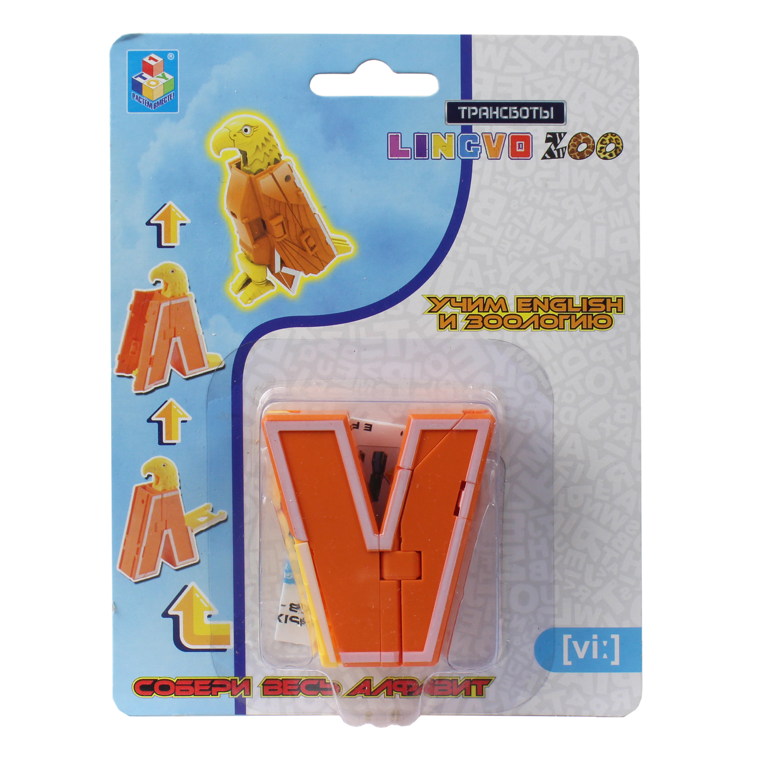 Игрушка 1TOY Трансботы Lingvo Zoo 26 букв от A до Z в ассортименте Т15507 - фото 80