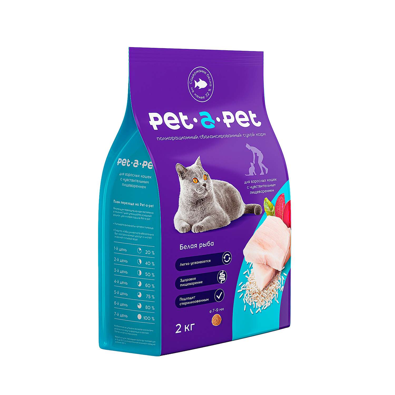 Корм для кошек Pet-a-Pet 2кг с чувствительным пищеварением c белой рыбой - фото 1