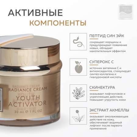 Омолаживающий крем Beauty Style Активатор молодости 30 мл