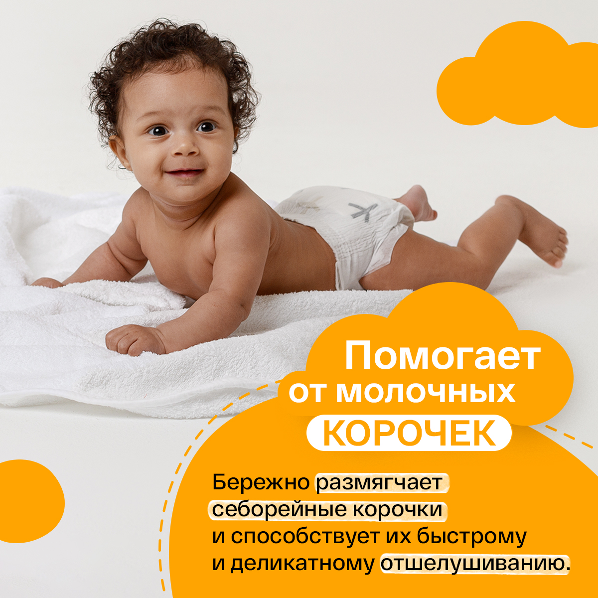 Увлажняющее детское масло Brand For My Son Мама и малыш 150 мл - фото 3