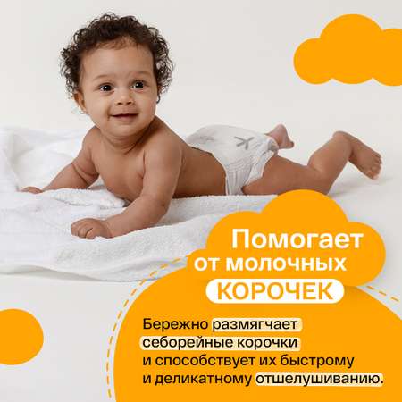 Увлажняющее детское масло Brand For My Son Мама и малыш 150 мл