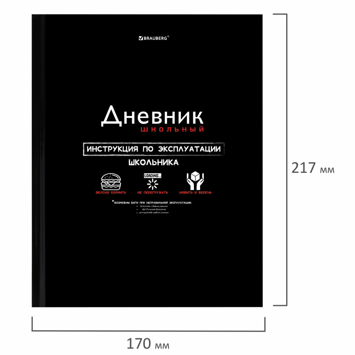 Дневник школьный Brauberg 1-11 класс канцелярия - фото 5