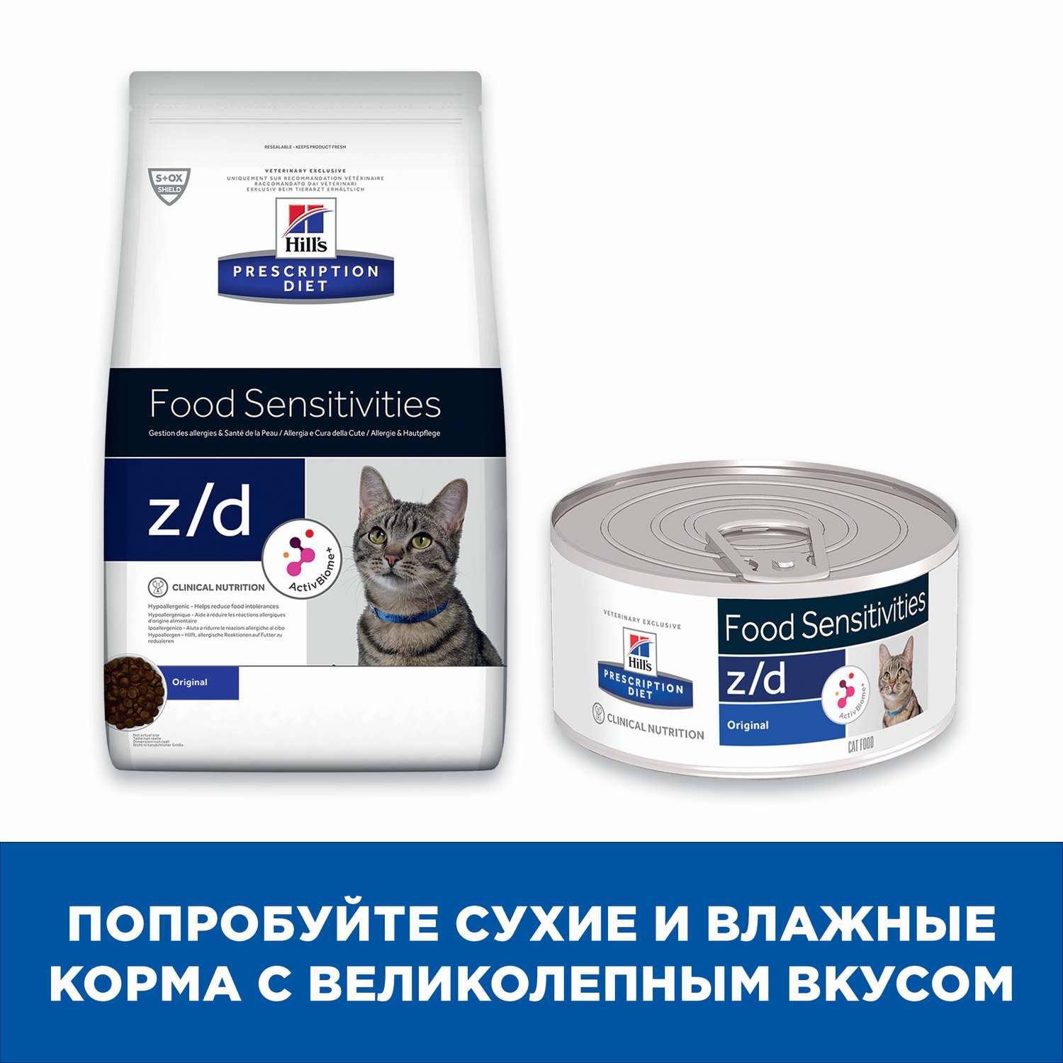 Корм для кошек HILLS 2кг Prescription Diet z/d Food Sensitivities диетический при аллергии и заболеваниях кожи - фото 4