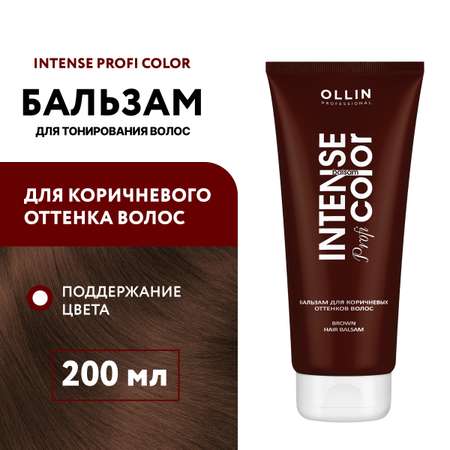 Бальзам для тонирования волос Ollin intense profi color коричневые оттенки 200 мл