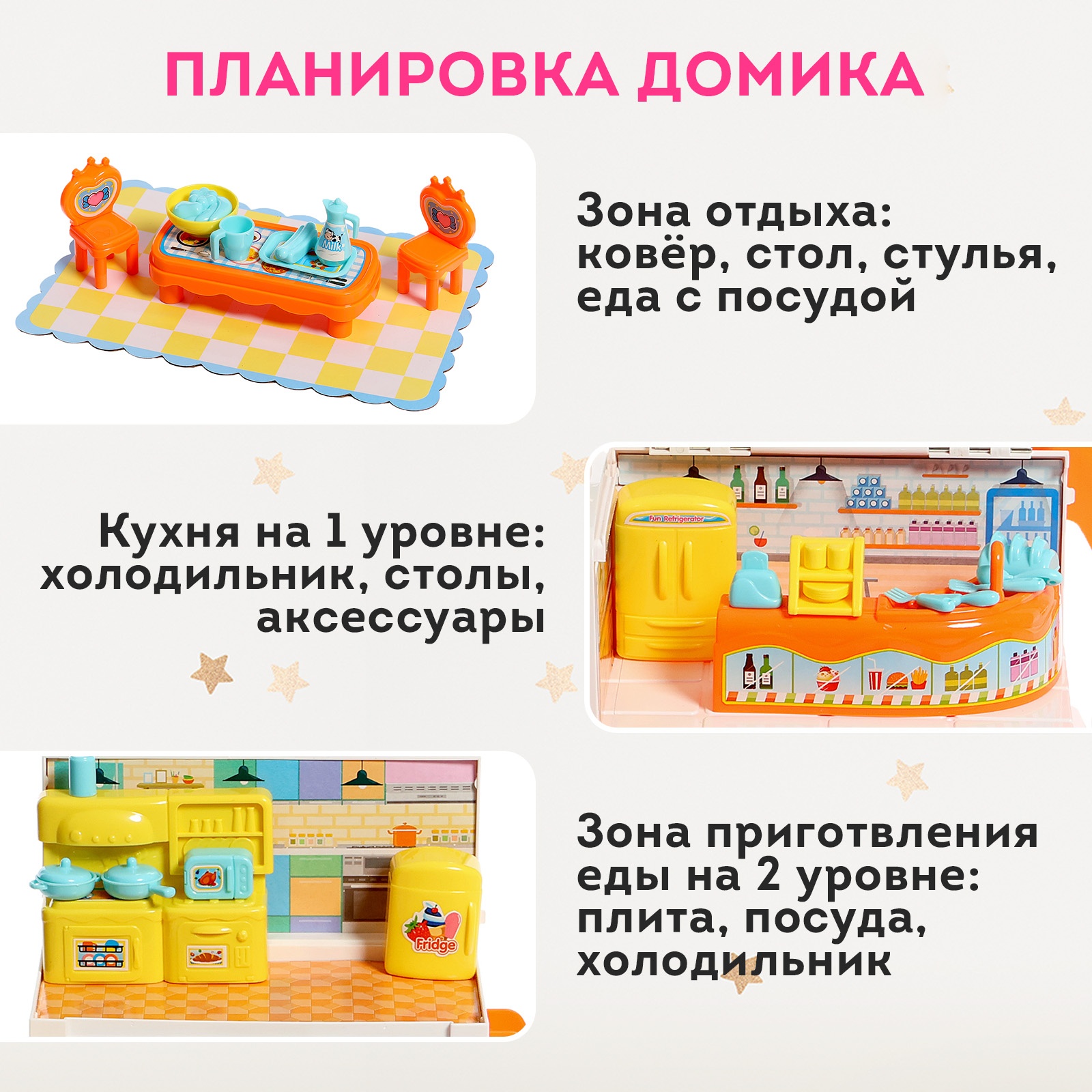 Игровой набор Sima-Land «Дом-машина Ксении» с мебелью и аксессуарами 9944668 - фото 4