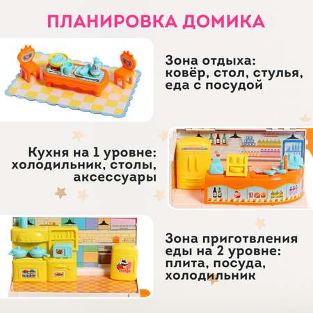 Игровой набор Sima-Land «Дом-машина Ксении» с мебелью и аксессуарами