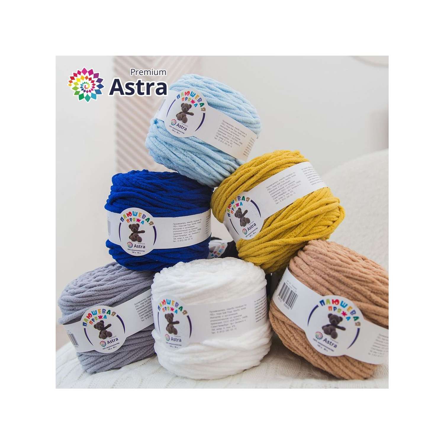 Пряжа для вязания Astra Premium плюшевая пушистый ворс полиэстер 100 гр 80 м 001 белый 2 мотка - фото 12