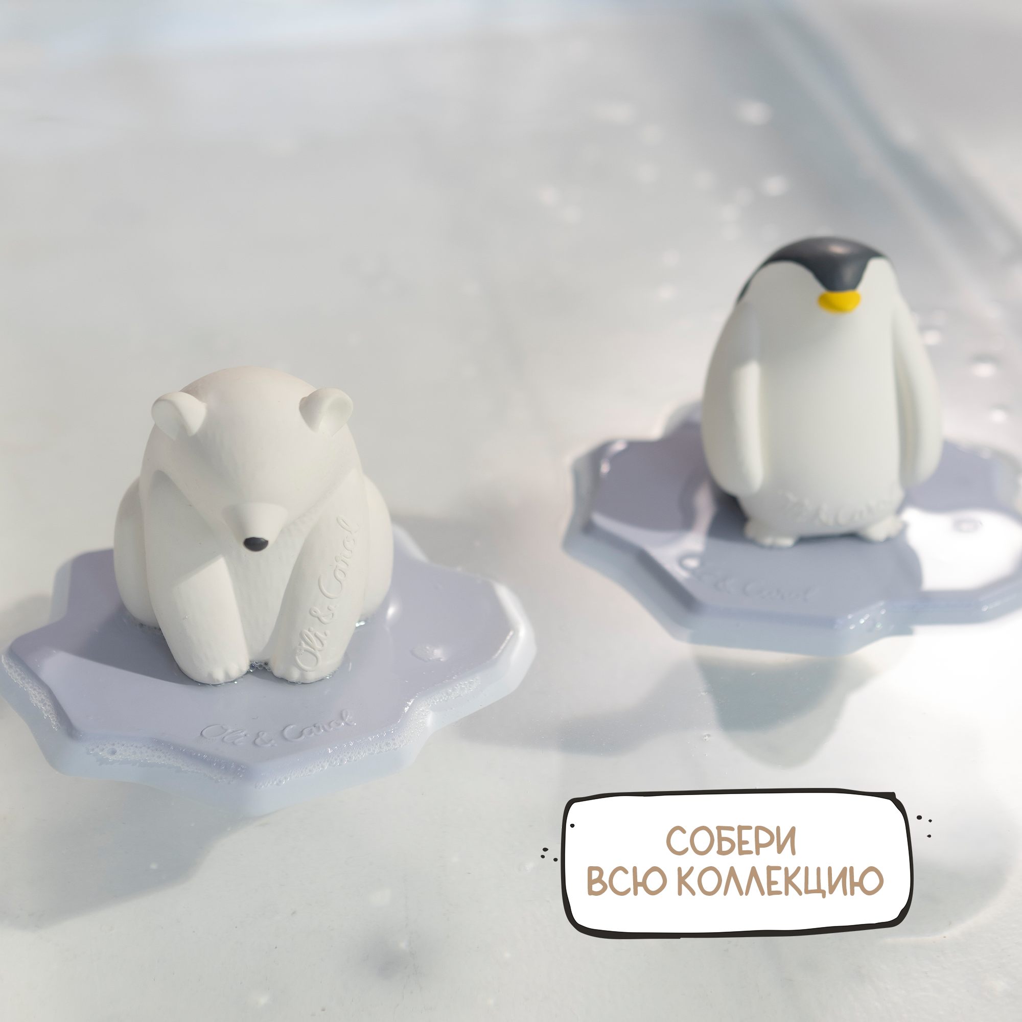 Игрушка для ванной OLI and CAROL Ice Animals Polar Bear - фото 9