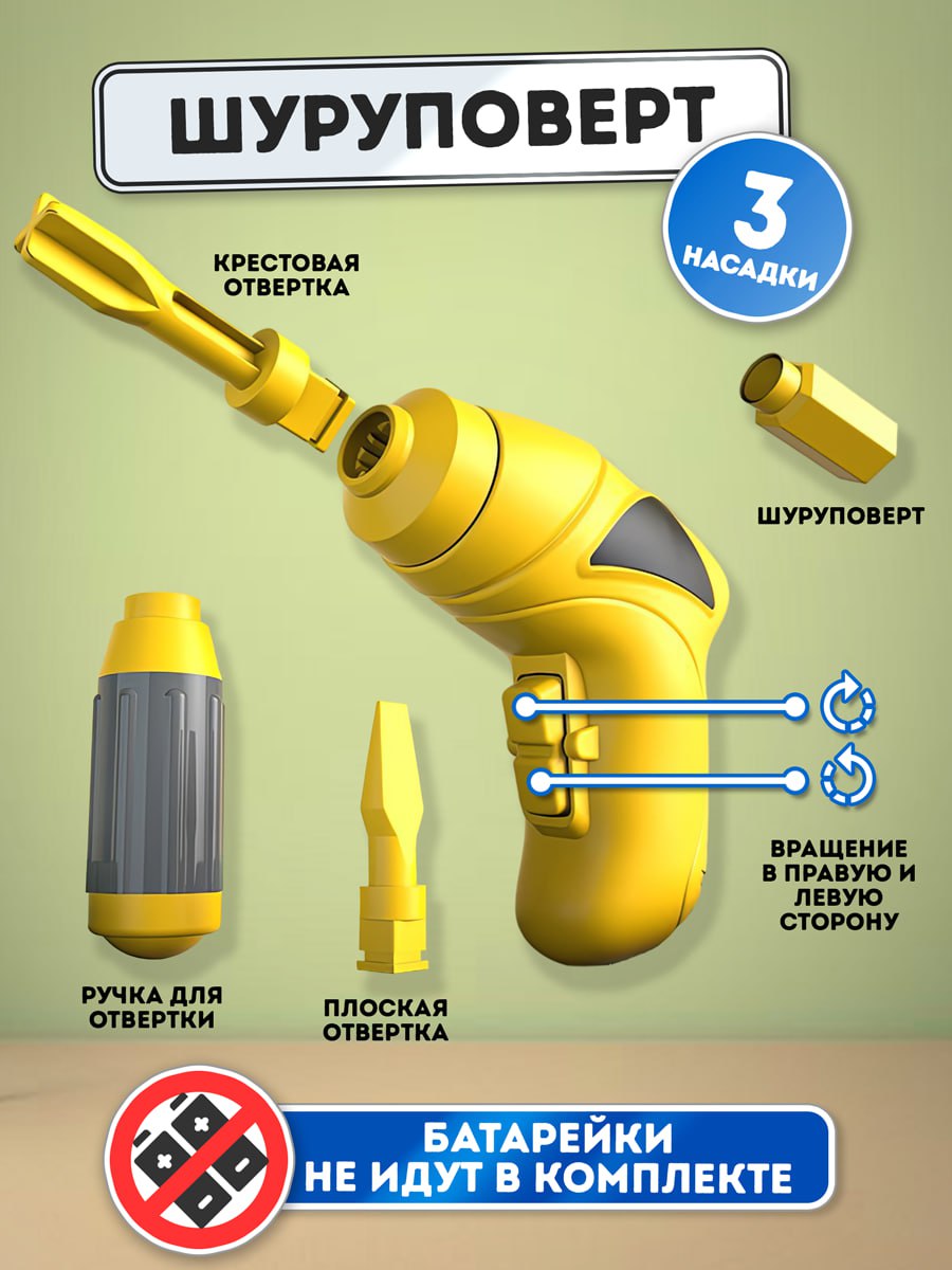 Конструктор ШИШки-маШИШки Машина с шуруповертом и отверткой - фото 3
