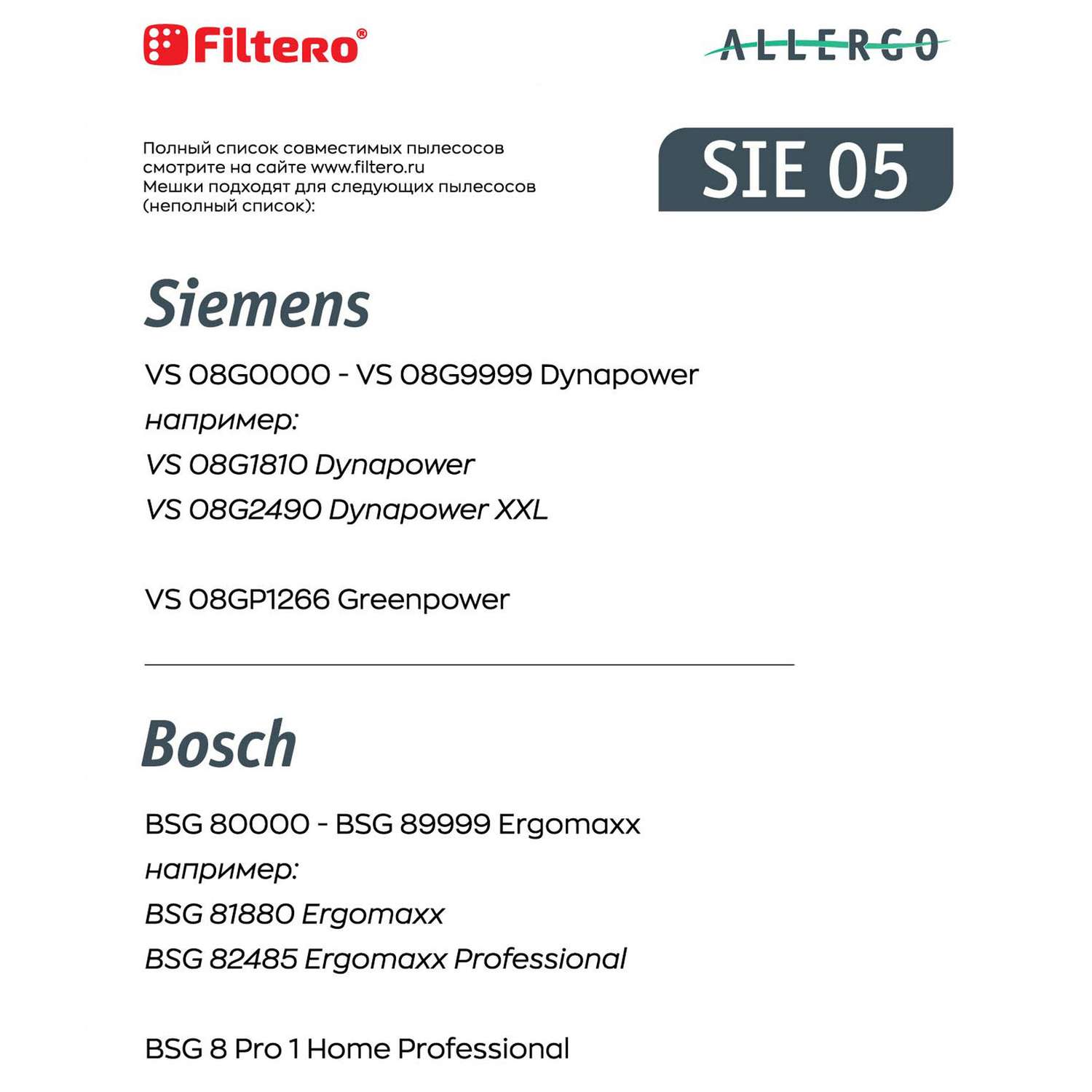 Пылесборники Filtero SIE 05 синтетические Allergo 4 шт - фото 9