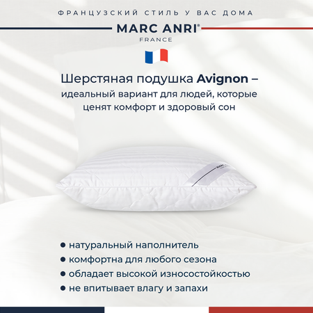 Подушка Marc Anri AVIGNON 50х70 см