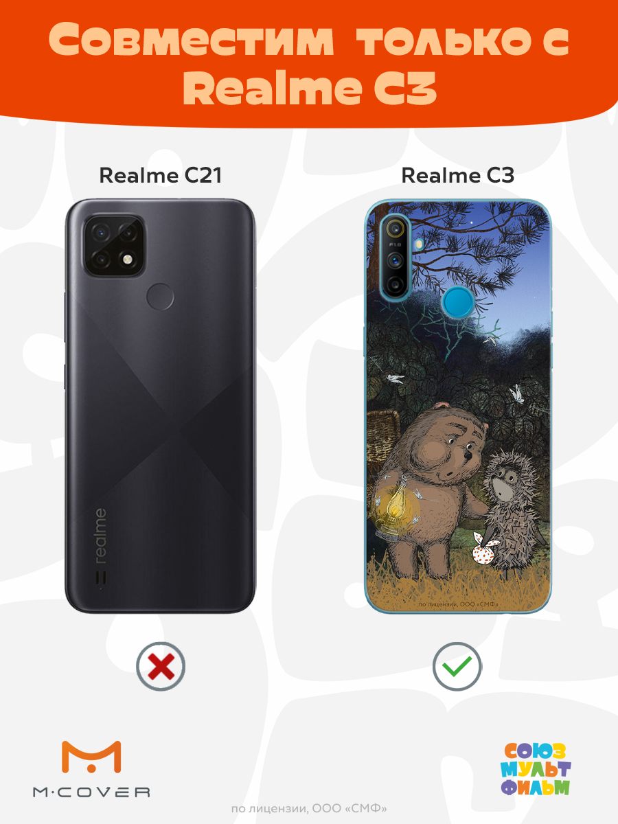 Силиконовый чехол Mcover для смартфона Realme C3 Союзмультфильм Ежик в тумане и медвежонок - фото 5