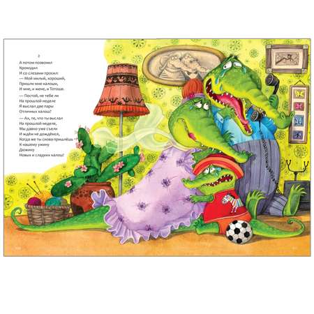 Книга сказок МОЗАИКА kids с иллюстрациями Любови Ерёминой Сказки Корнея Чуковского