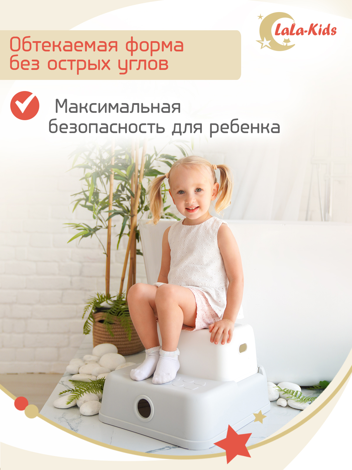 Подставка для ног детская LaLa-Kids в ванную и туалет - фото 8