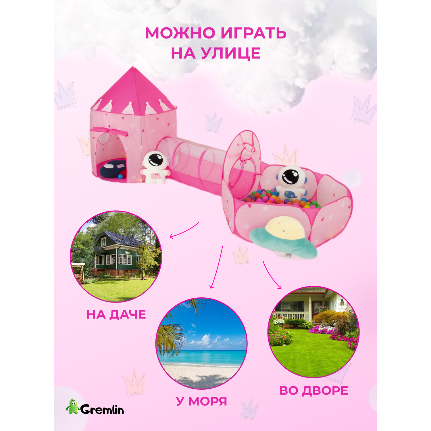Палатка Gremlin замок 3в1 розовый - фото 7