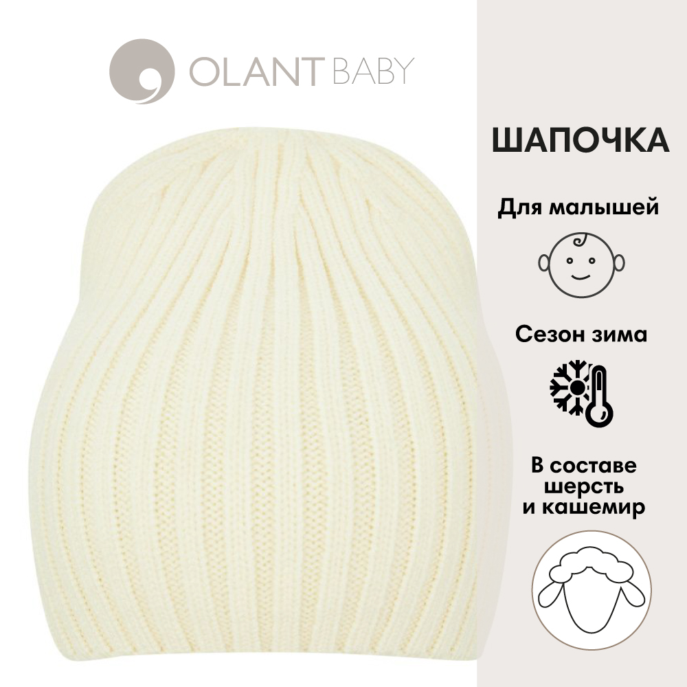 Шапка OLANT BABY 3841HI - фото 3