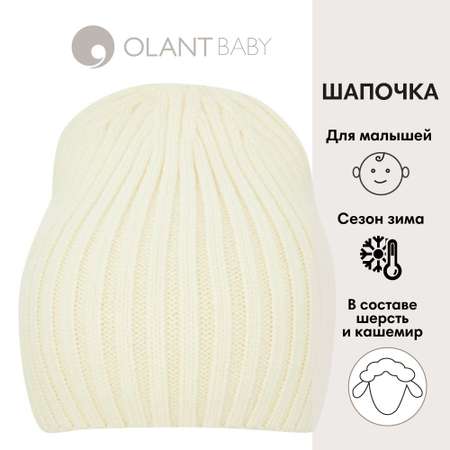 Шапка OLANT BABY