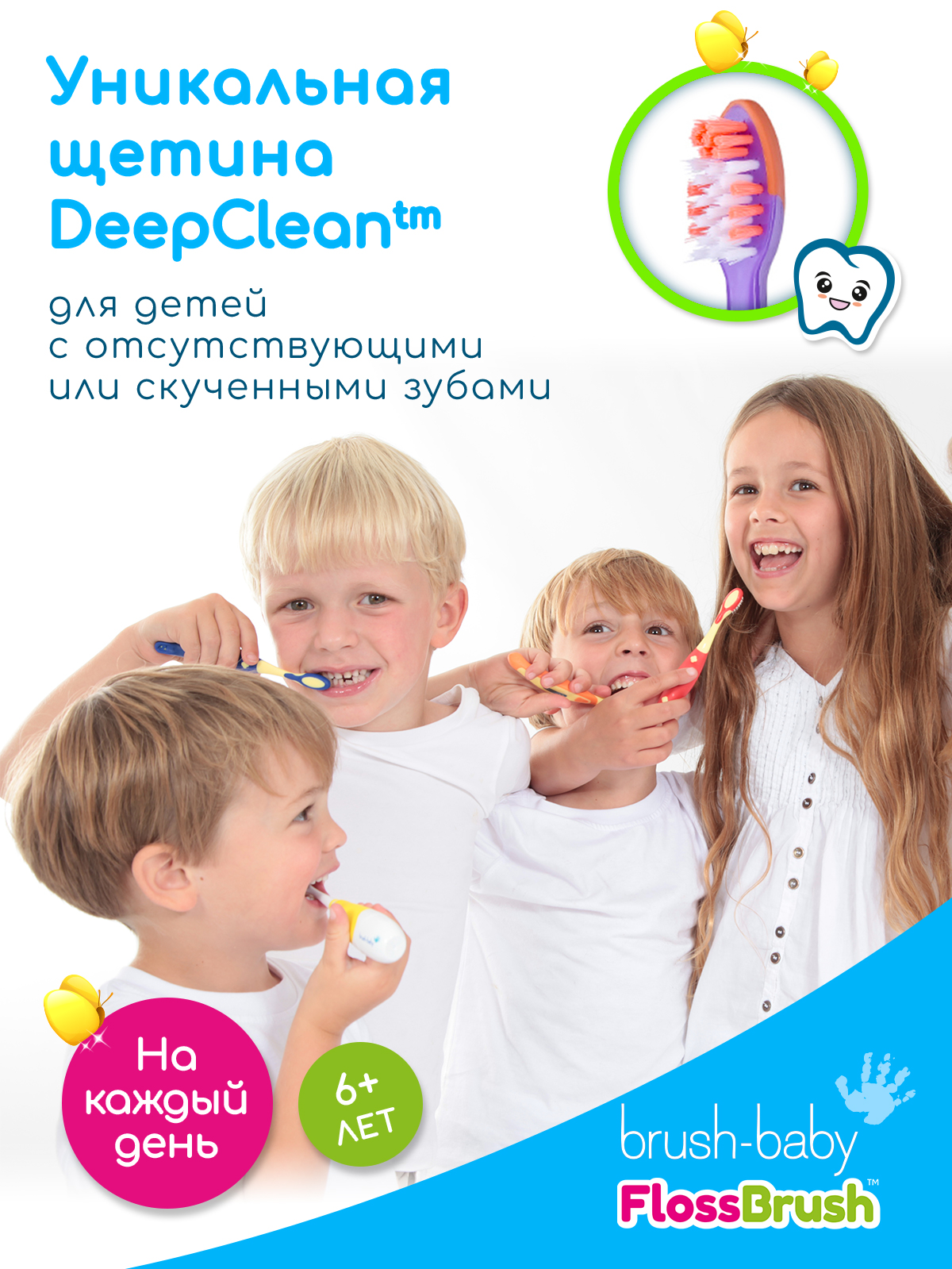 Зубная щетка Brush-Baby FlossBrush NEW с 6 лет сиреневая - фото 4