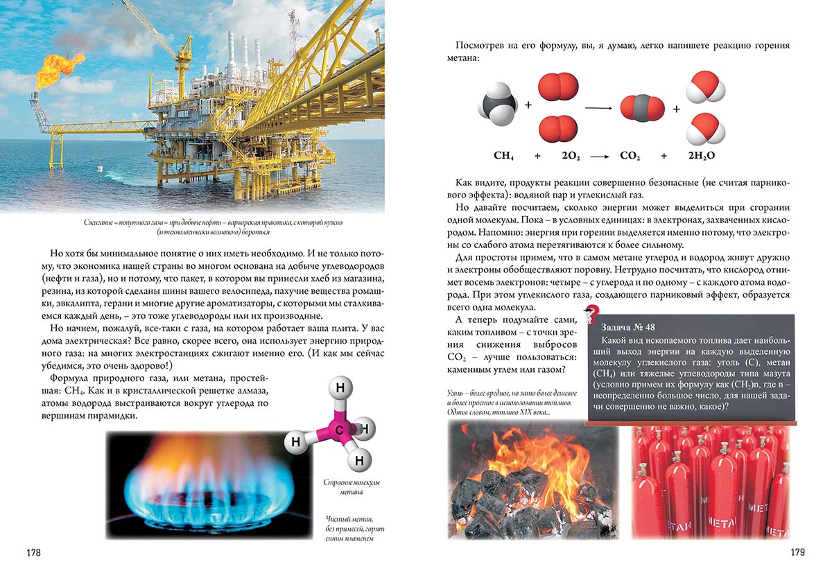Книга Белый город Нескучная химия с веселыми задачами и неожиданными решениями - фото 8