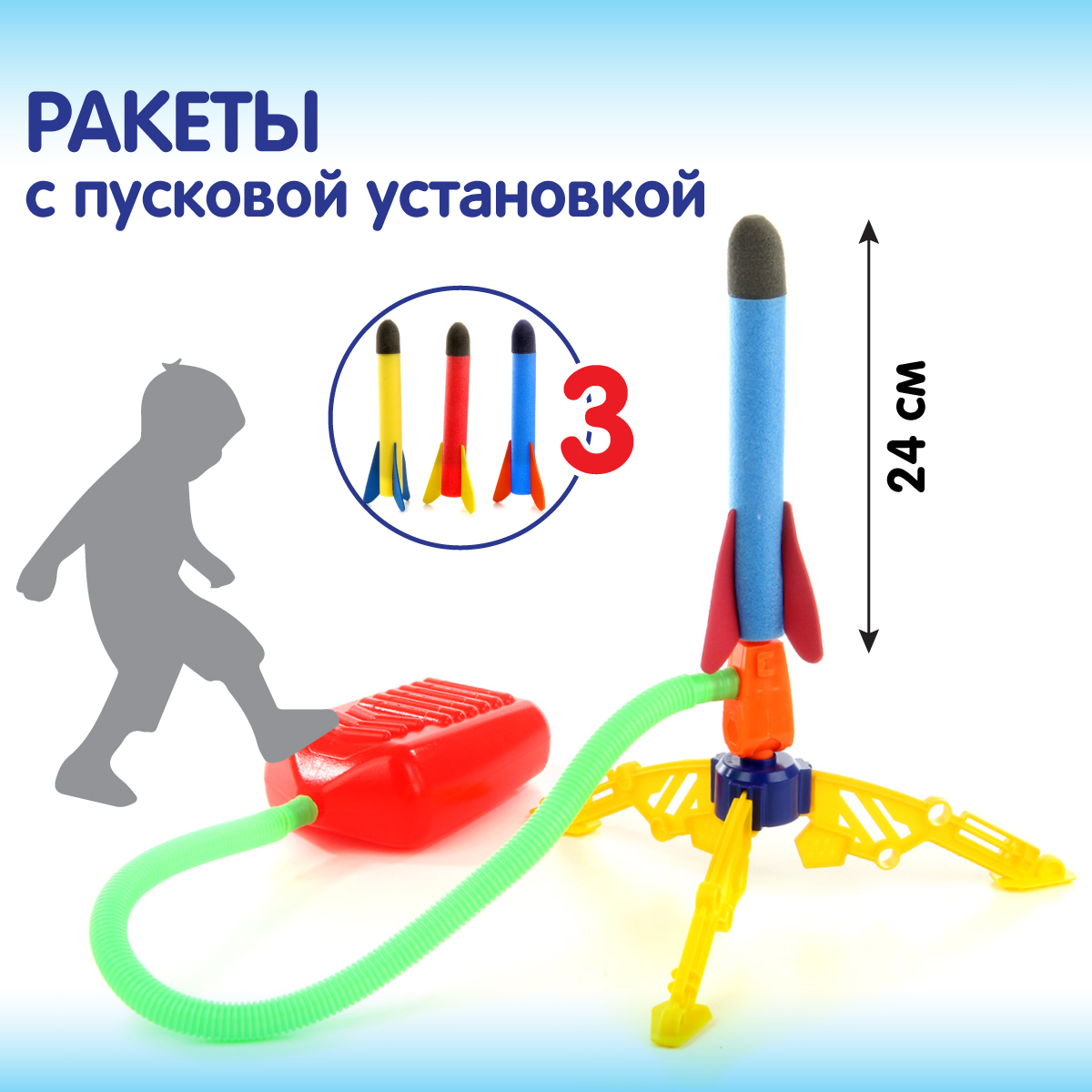 Летающая игрушка Veld Co ракетная установка с запуском купить по цене 795 ₽  в интернет-магазине Детский мир