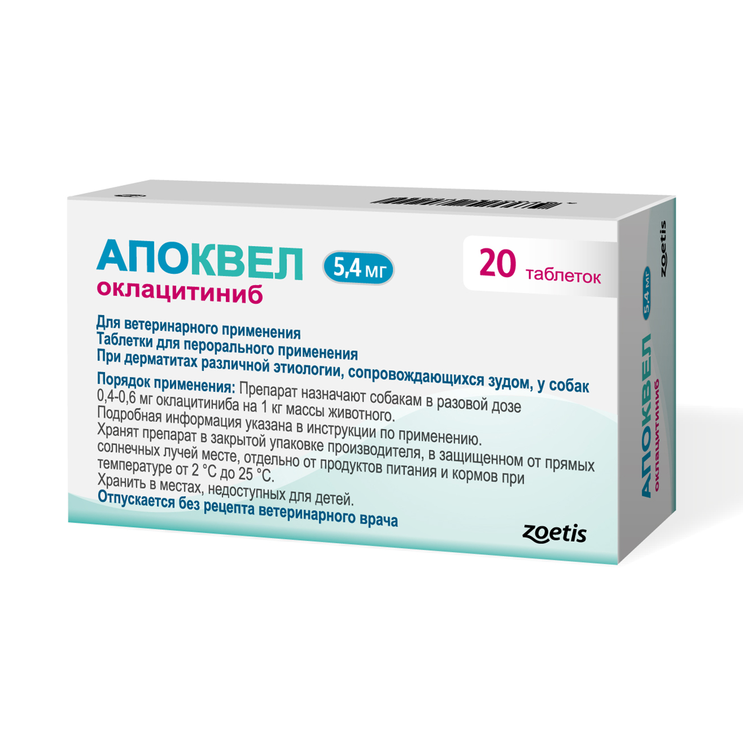 Препарат противозудный для собак Zoetis Апоквел 5.4мг блистер №20 купить по  цене 1405 ₽ с доставкой в Москве и России, отзывы, фото