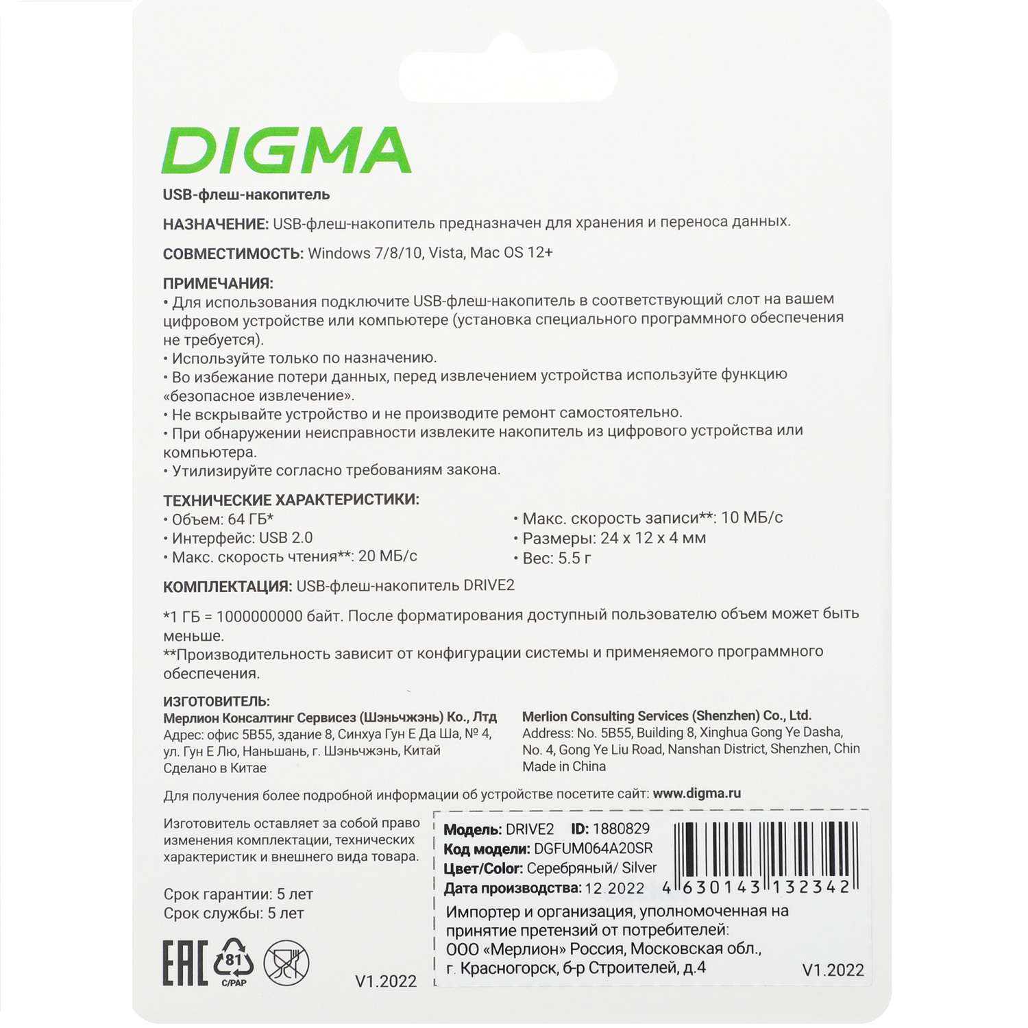 Флеш-диск Digma 64Gb Серебристый 1880829 - фото 3