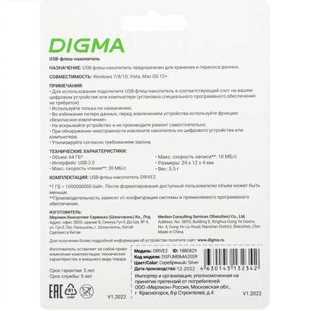 Флеш-диск Digma 64Gb Серебристый 1880829