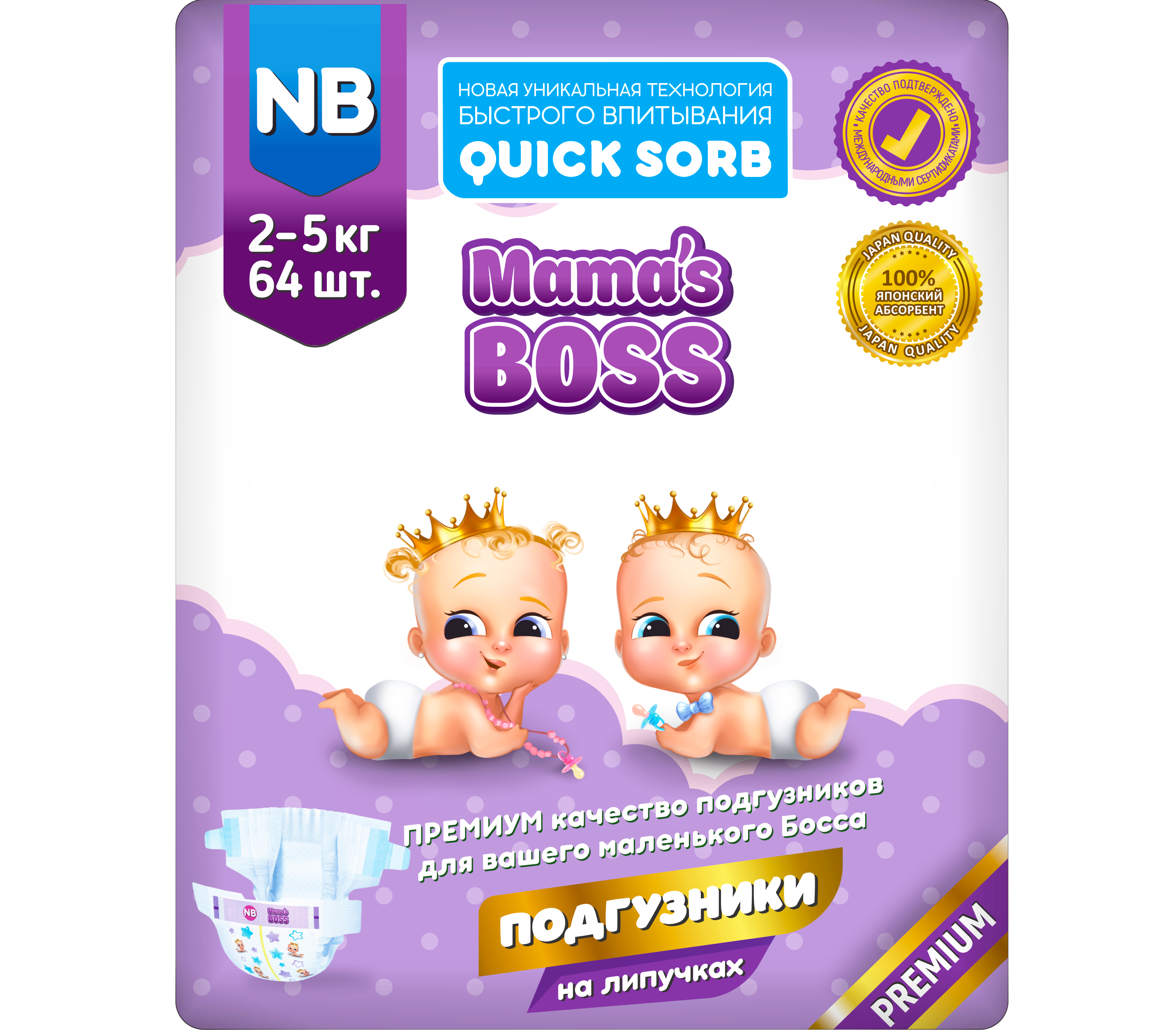 Подгузники на липучках Mamas BOSS размер NB до 4 кг 64 шт - фото 1