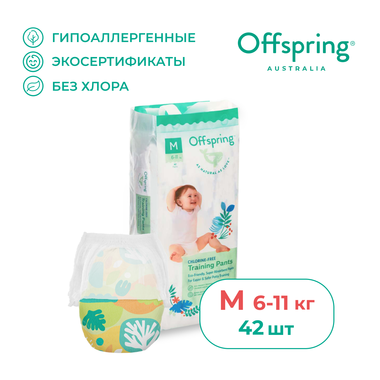 Трусики-подгузники Offspring M 6-11 кг 42 шт расцветка Лес - фото 1