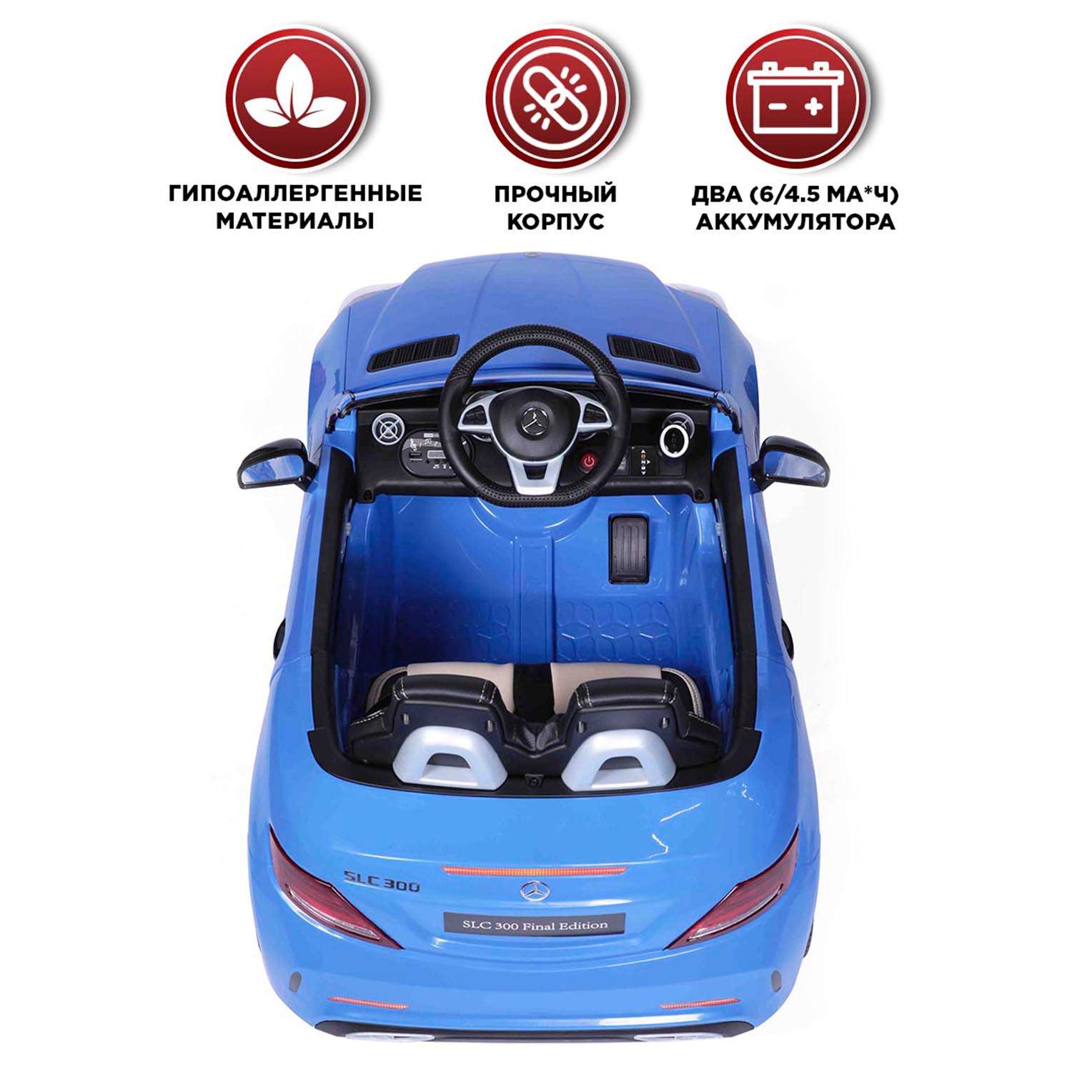 Электромобиль BabyCare Mercedes резиновые колеса синий - фото 2