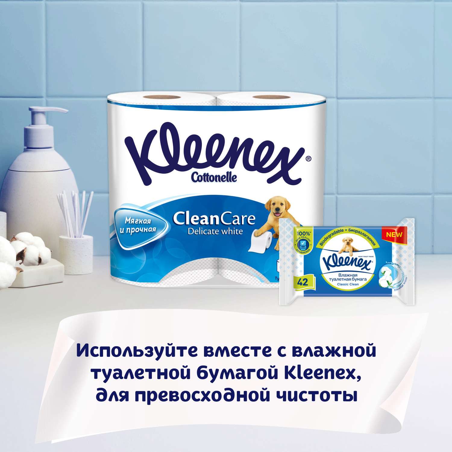 Туалетная бумага Kleenex Delicate White белая 2 слоя 12 рулонов - фото 7