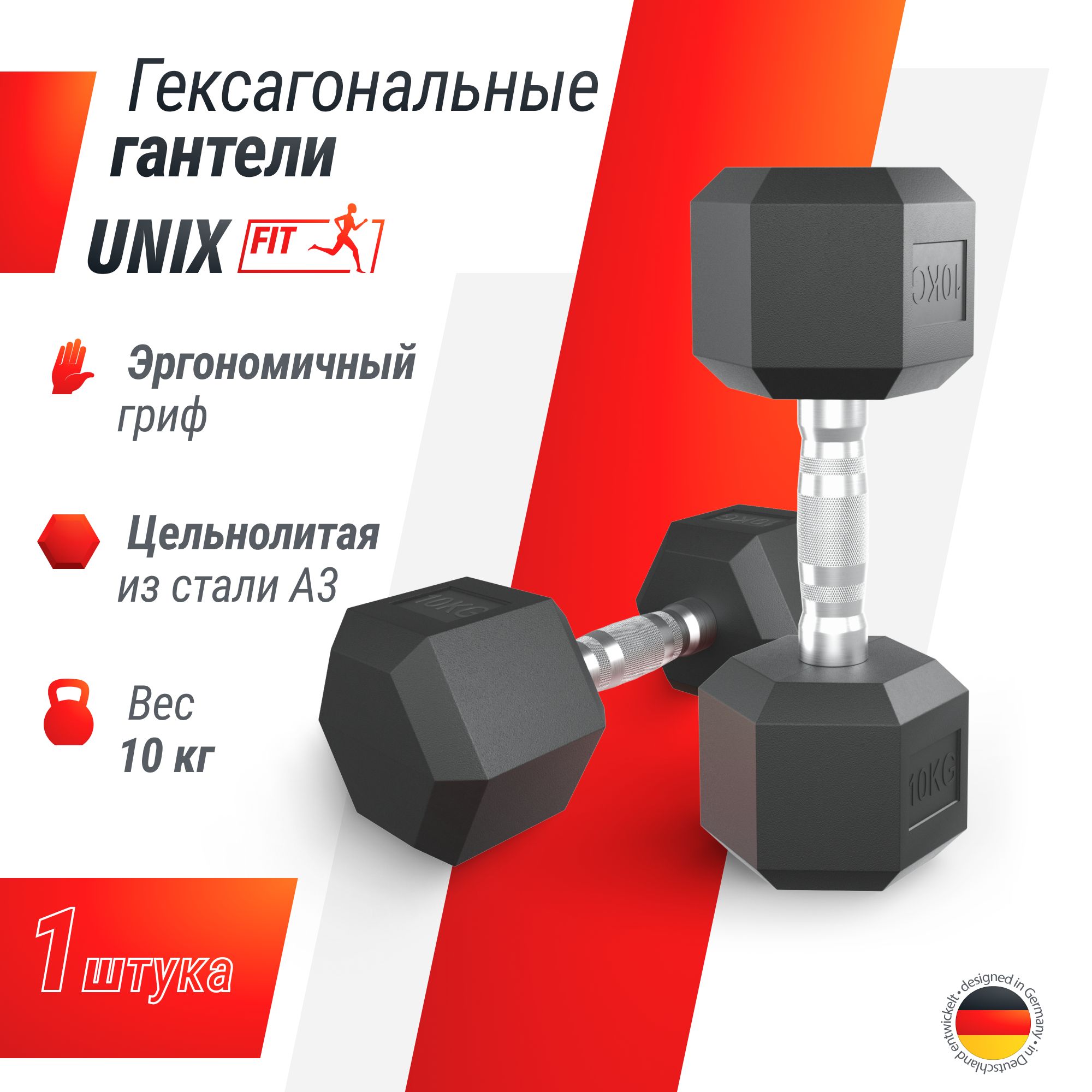 Гантель гексагональная UNIX Fit обрезиненная - фото 1