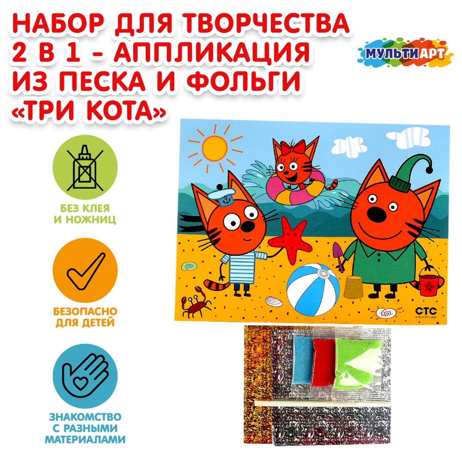 Аппликация Multiart - фото 1