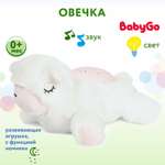 Игрушка мягкая BabyGo Овечка развивающая OTE0644715