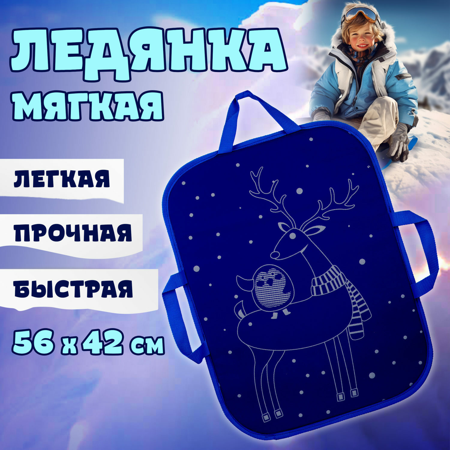 Ледянка 1TOY 56 см - фото 1