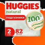 Подгузники Huggies Natural для новорожденных 2 4-8кг 82шт