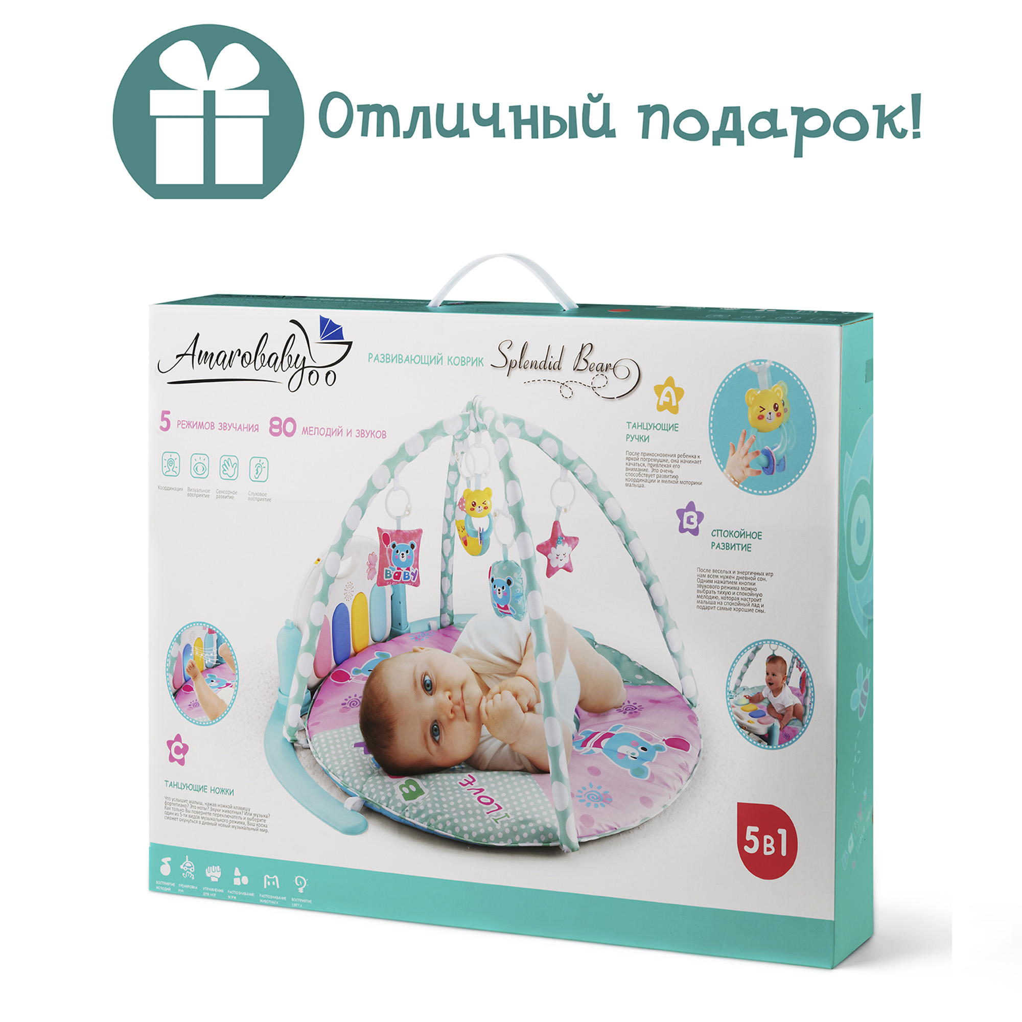 Развивающий коврик AmaroBaby Splendid bear Мятный - фото 8