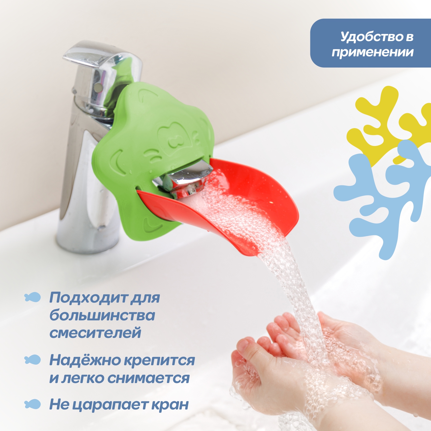 Насадка на кран для воды Babyton Красный-Оранжевый 2шт T0324200+T0314400 - фото 4