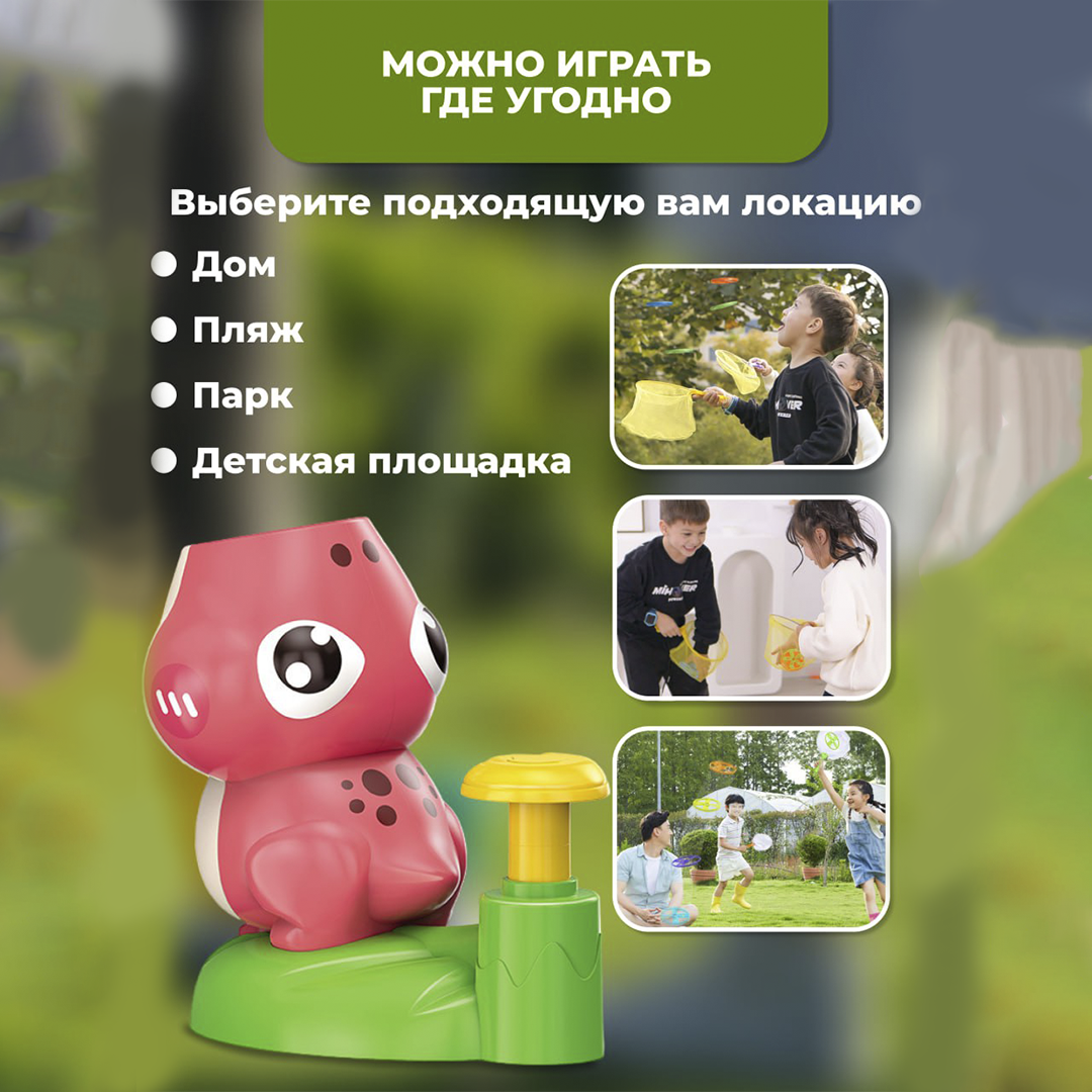 Фрисби LUCHINA toys Набор из катапульты с дисками и сачками для игры - фото 4