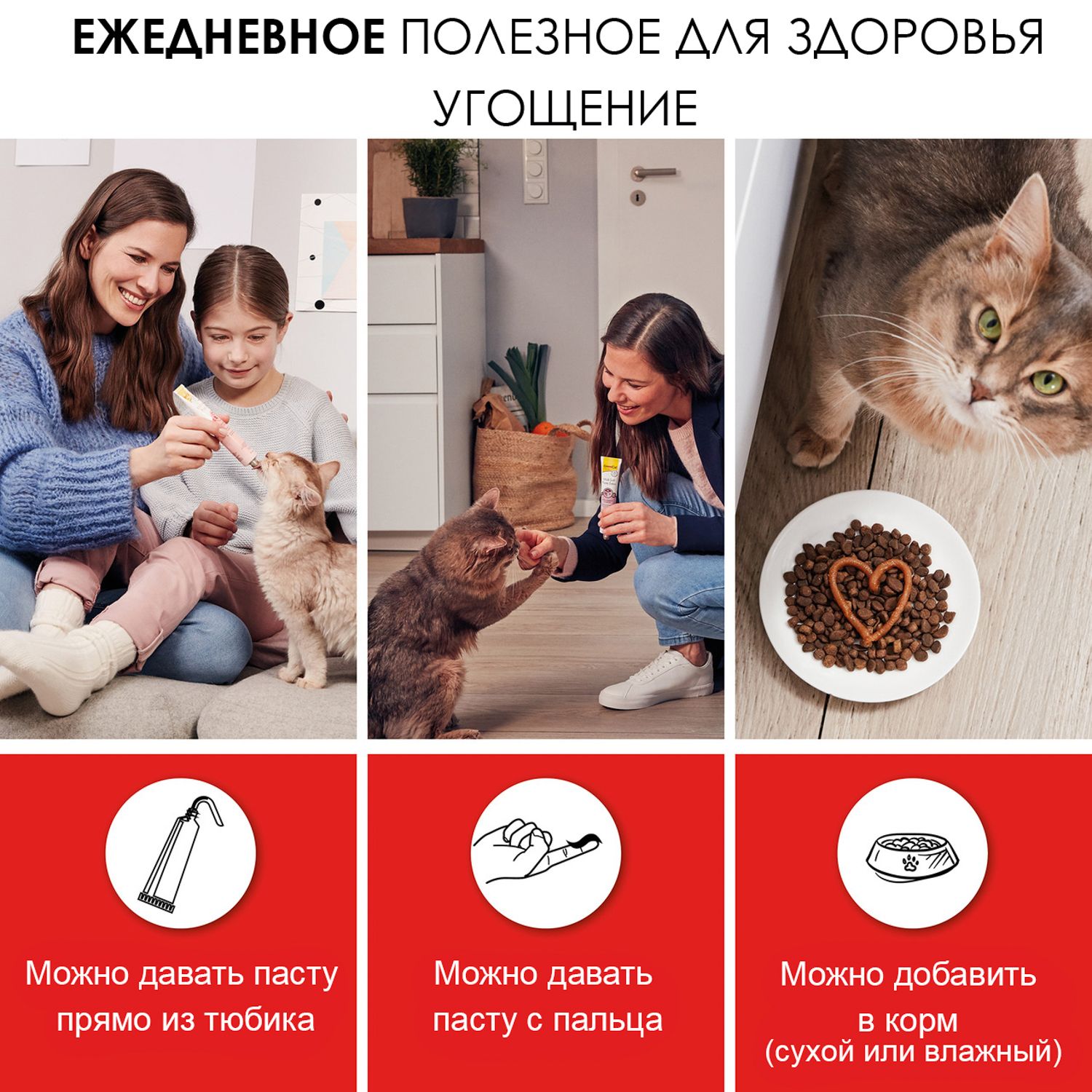 Паста для кошек Gimcat Мультивитамин Экстра 50г - фото 7