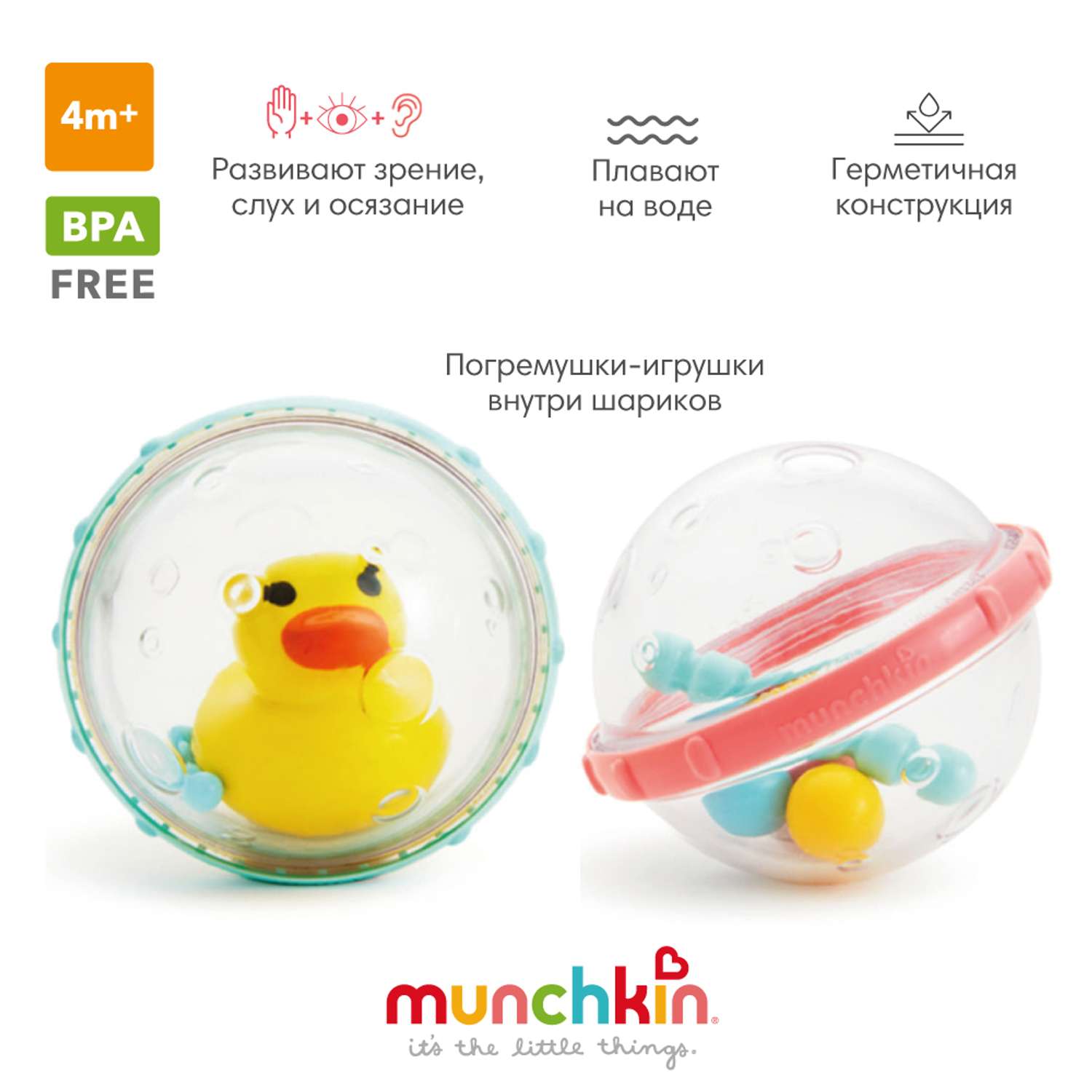 Игрушка для ванны Munchkin Пузыри-поплавки утёнок 2 шт.4+ - фото 2