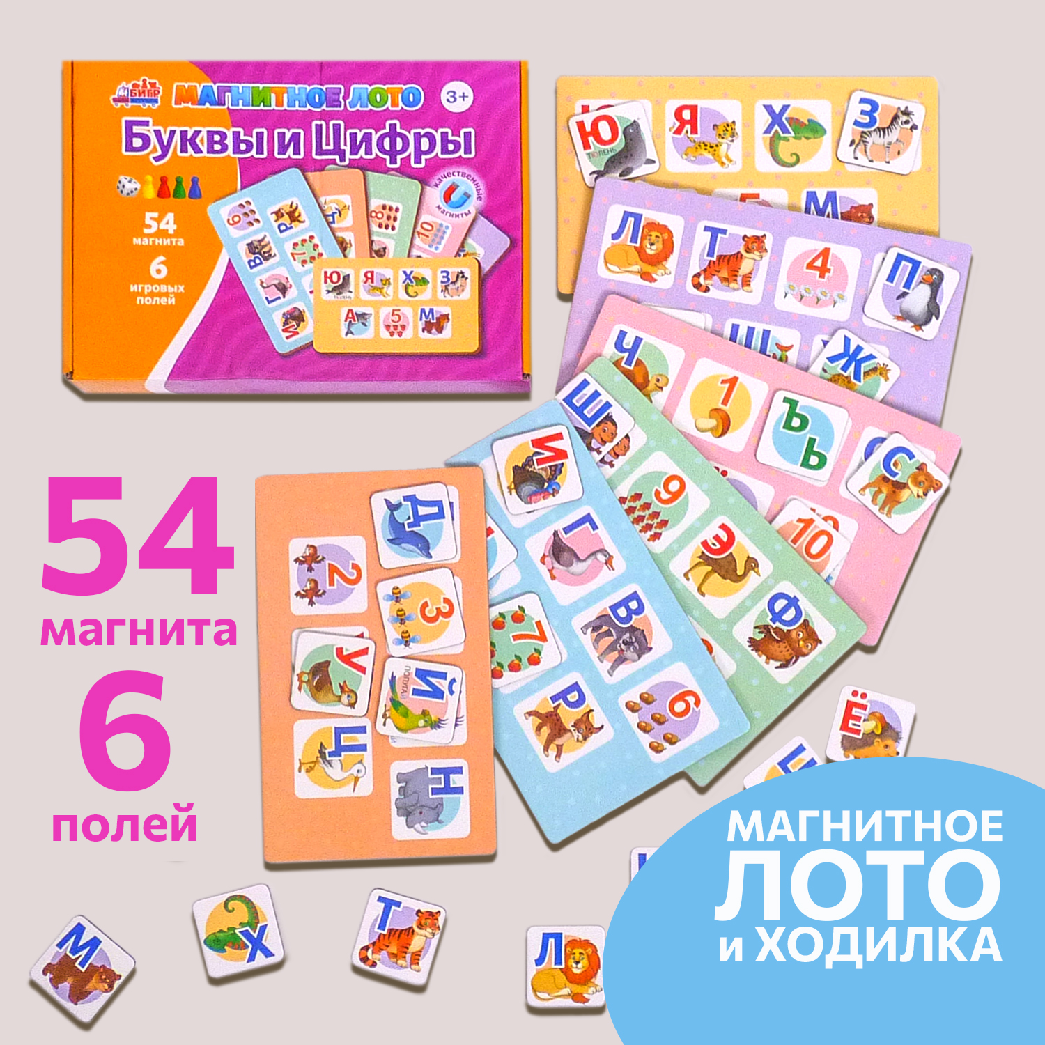 Развивающая магнитная игра лото Бигр Буквы и цифры УД102 - фото 1