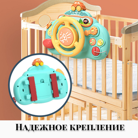 Игрушка MyMoon Руль