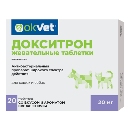 Препарат для кошек и собак АВЗ Докситрон антибактериальный 20мг 20 жевательных таблеток мясо