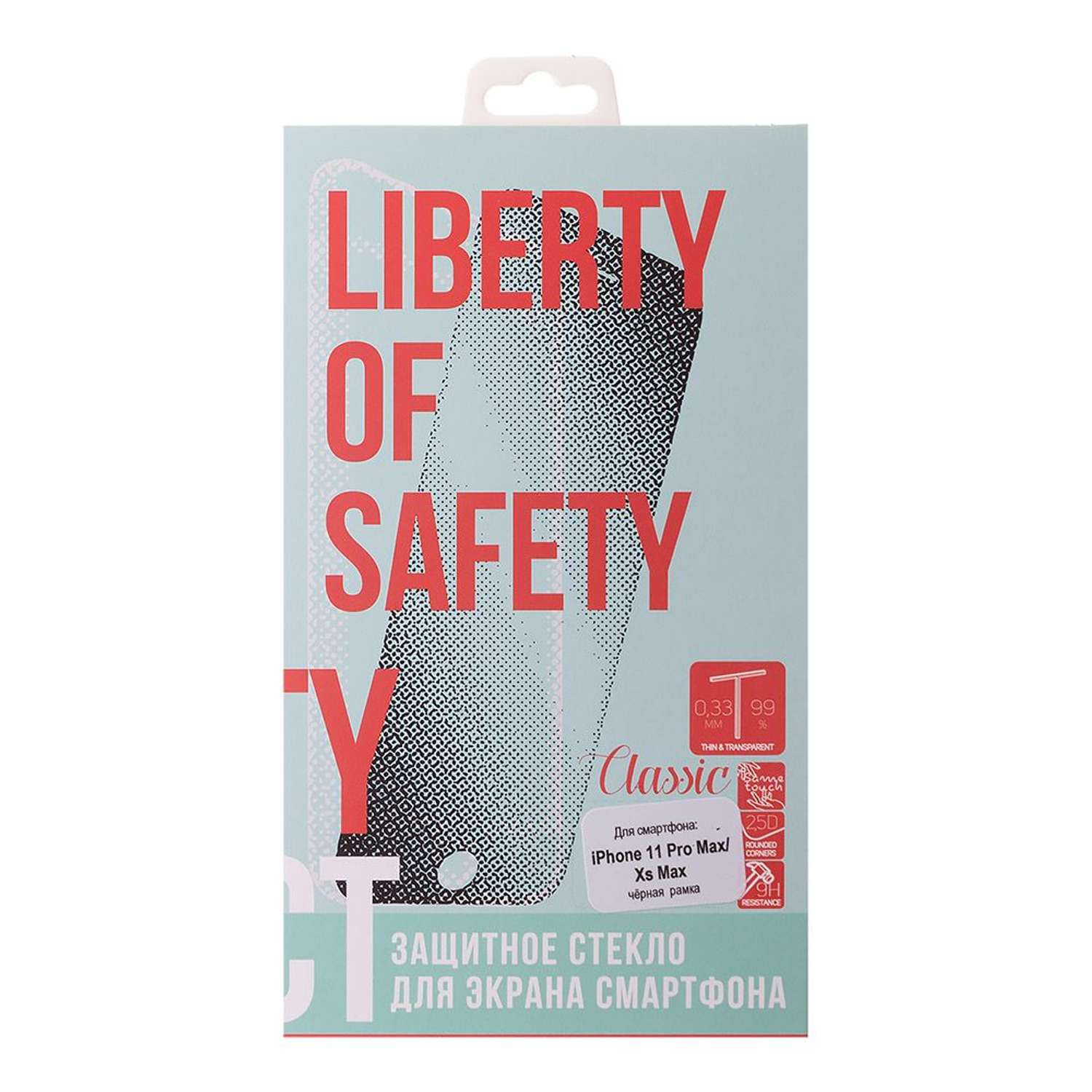 Стекло защитное Liberty Project для iPhone 11 Pro/X/Xs Max Tempered Glass с рамкой 0.33мм  2.5D 9H ударопрочное Черное - фото 3