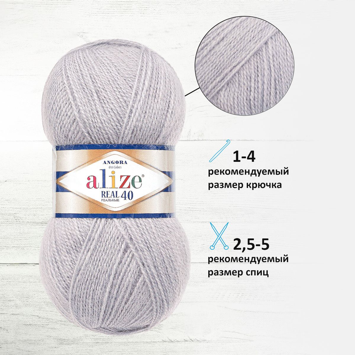 Пряжа Alize мягкая для вязания теплых вещей Angora real 40 100 гр 430 м 5 мотков 21 серый - фото 2