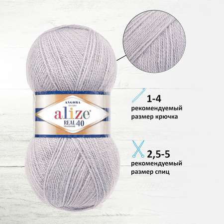 Пряжа Alize мягкая для вязания теплых вещей Angora real 40 100 гр 430 м 5 мотков 21 серый