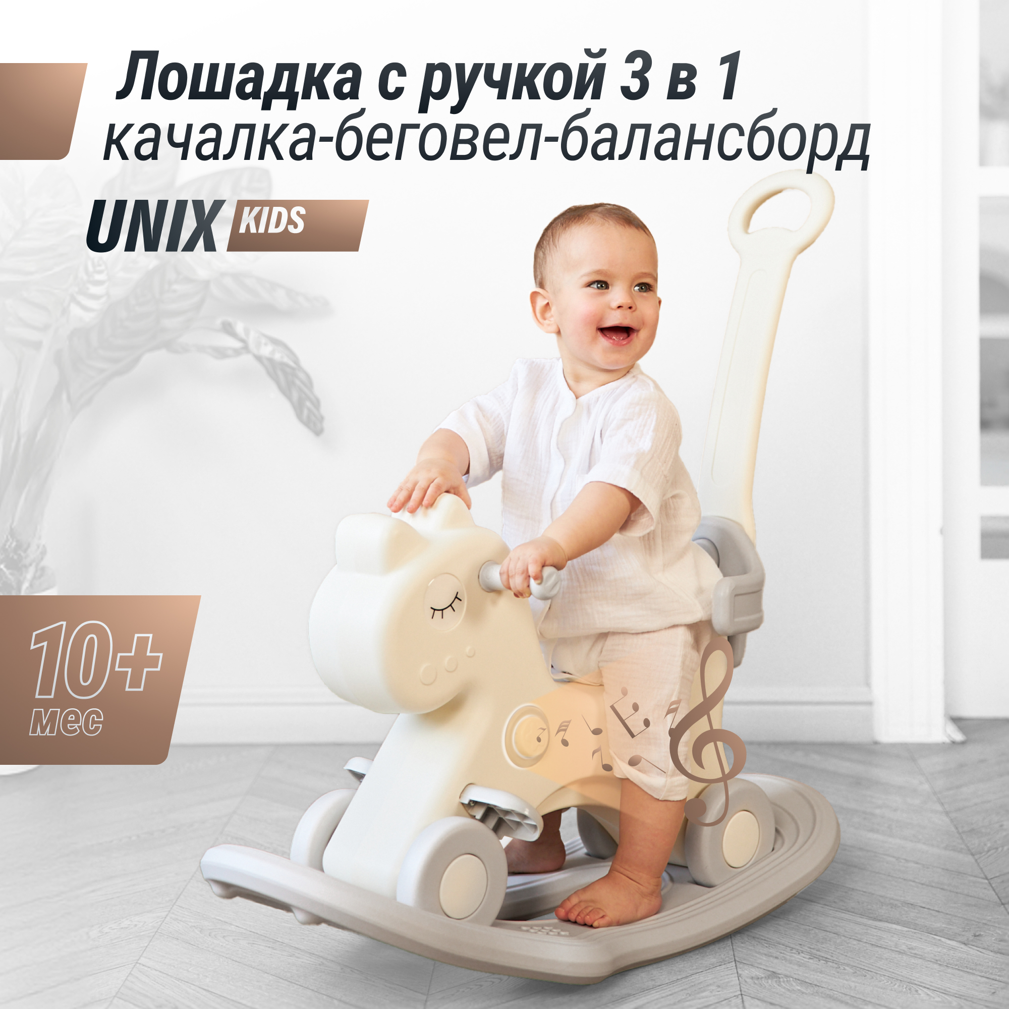 Лошадка-качалка-беговел UNIX Kids Grey с ручкой для детей для дома и улицы - фото 1