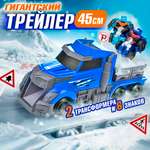 Игровой набор 1TOY Мой первый трансформер голубой