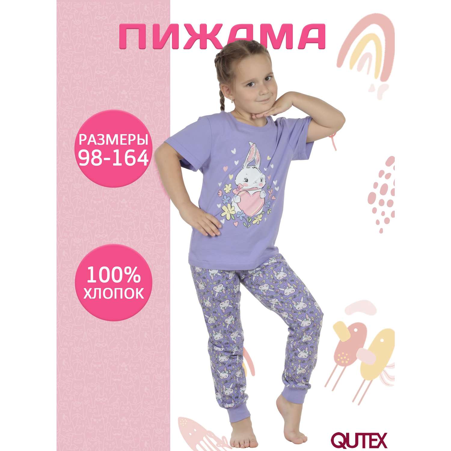 Пижама QUTEX 2301-002-1Q64 - фото 2